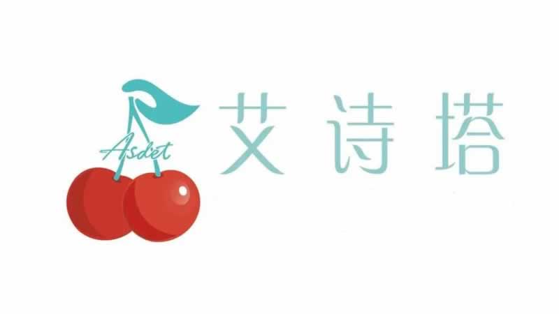 艾诗塔